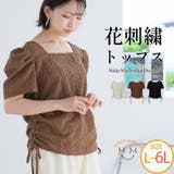 アイレット刺しゅう サイドシャーリング トップス | A Happy Marilyn | 詳細画像1 