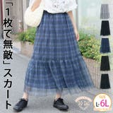 カラーで選べる ウエストゴム チュールスカート | A Happy Marilyn | 詳細画像1