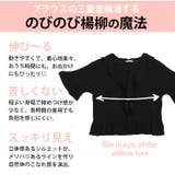 シャリ伸び カット楊柳 フリル | A Happy Marilyn | 詳細画像6