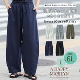 夏だから! 薄スウェット生地で作った カーブパンツ | A Happy Marilyn | 詳細画像2