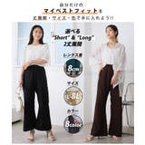 身長別に選べる2丈 さらっと美脚 ゆるカーブパンツ | A Happy Marilyn | 詳細画像9 