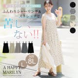 「可愛いけど我慢しない」 のびのび サッカー素材 | A Happy Marilyn | 詳細画像2 
