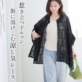 スーパードルマン レース シャツ | A Happy Marilyn | 詳細画像5 