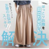 楽してひんやり！ お腹魅せ 接触冷感 | A Happy Marilyn | 詳細画像9 