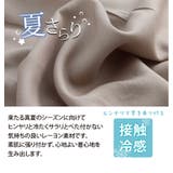 【さらっとタッチ】 ひやさら 七分袖 | A Happy Marilyn | 詳細画像5 