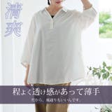 【さらっとタッチ】 ひやさら 七分袖 | A Happy Marilyn | 詳細画像8 