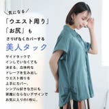 【さらっとタッチ】 裾タックデザイン スキッパー襟 | A Happy Marilyn | 詳細画像8 