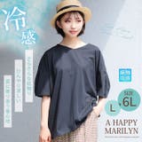 さらさら快適! 夏のひんやり 袖タック | A Happy Marilyn | 詳細画像2