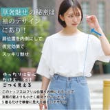 さらさら快適！ 夏のひんやり ラッフル | A Happy Marilyn | 詳細画像5 