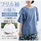 さらさら快適！ 夏のひんやり ラッフル | A Happy Marilyn | 詳細画像8 