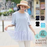 夏だってお尻を可愛く隠しちゃえ! チュールの魔法でさらっと快適 裾レース | A Happy Marilyn | 詳細画像2