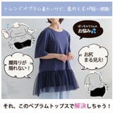 夏だってお尻を可愛く隠しちゃえ! チュールの魔法でさらっと快適 裾レース | A Happy Marilyn | 詳細画像4