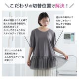 夏だってお尻を可愛く隠しちゃえ! チュールの魔法でさらっと快適 裾レース | A Happy Marilyn | 詳細画像5