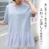 夏だってお尻を可愛く隠しちゃえ! チュールの魔法でさらっと快適 裾レース | A Happy Marilyn | 詳細画像8