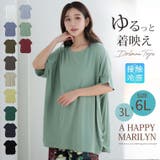 体型別対応 肌触り心地良い 綿フライス | A Happy Marilyn | 詳細画像2