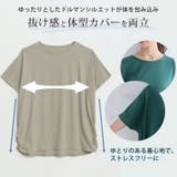 体型別対応 肌触り心地良い 綿フライス | A Happy Marilyn | 詳細画像7