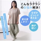 体型別対応 首回り苦しくない!! 肌触り心地良い | A Happy Marilyn | 詳細画像6