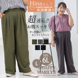 【Hinaさんコラボ】ウエストすっきり タック使い セミワイドパンツ | A Happy Marilyn | 詳細画像2 