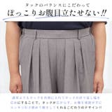 【Hinaさんコラボ】ウエストすっきり タック使い セミワイドパンツ | A Happy Marilyn | 詳細画像8 