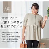 【Hinaさんコラボ】ウエストすっきり たっぷりギャザー ペプラム | A Happy Marilyn | 詳細画像9 