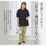 【Hinaさんコラボ】ウエストすっきり たっぷりギャザー ペプラム | A Happy Marilyn | 詳細画像14 