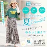 とろみ感で肌触り抜群 選べる柄 ひやツル | A Happy Marilyn | 詳細画像2 