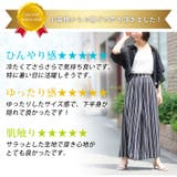 とろみ感で肌触り抜群 選べる柄 ひやツル | A Happy Marilyn | 詳細画像4 