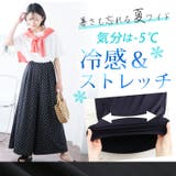 とろみ感で肌触り抜群 選べる柄 ひやツル | A Happy Marilyn | 詳細画像5 