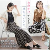 とろみ感で肌触り抜群 選べる柄 ひやツル | A Happy Marilyn | 詳細画像9 