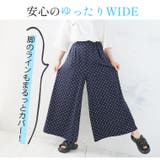 とろみ感で肌触り抜群 選べる柄 ひやツル | A Happy Marilyn | 詳細画像11 