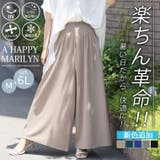 綺麗が続く！お腹すっきり魅せ！ 楽して 美脚 | A Happy Marilyn | 詳細画像2 