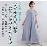 すぐ乾いて可愛い! ラッシュガード キャミワンピース | A Happy Marilyn | 詳細画像11