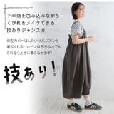 サス付き 裾バルーン ジャンスカ | A Happy Marilyn | 詳細画像3