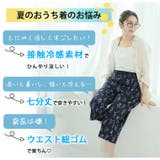 着てサラッ! ウチラク! レーヨン | A Happy Marilyn | 詳細画像3