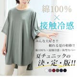 ひんやりさらっと！ 綿100％ フレア | A Happy Marilyn | 詳細画像4 