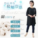 ひんやりさらっと！ 綿100％ フレア | A Happy Marilyn | 詳細画像7 