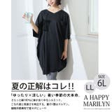 やっぱり夏はコレ！ 綿100％ ひんやり | A Happy Marilyn | 詳細画像2 