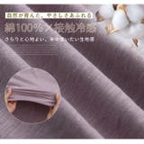 やっぱり夏はコレ！ 綿100％ ひんやり | A Happy Marilyn | 詳細画像12 