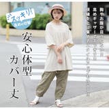 夏の味方！ 可愛くてひんやり！ 綿100％ | A Happy Marilyn | 詳細画像11 