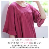 夏の味方！ 可愛くてひんやり！ 綿100％ | A Happy Marilyn | 詳細画像12 