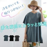 カラッと乾いてサラっと着られる 裏メッシュ 浅Vネック | A Happy Marilyn | 詳細画像3