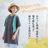 カラッと乾いてサラっと着られる 裏メッシュ 浅Vネック | A Happy Marilyn | 詳細画像5