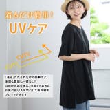 カラッと乾いてサラっと着られる 裏メッシュ 浅Vネック | A Happy Marilyn | 詳細画像6