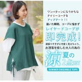 コーデがマッチ！！ ワッフル風ベスト & | A Happy Marilyn | 詳細画像5 