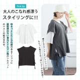 コーデがマッチ！！ ワッフル風ベスト & | A Happy Marilyn | 詳細画像8 