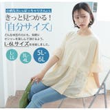 綿×綿の風サラ 夏トップス 大きいサイズ | A Happy Marilyn | 詳細画像13 