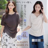 ドレープで作る上品スタイル 2デザイン トップス | A Happy Marilyn | 詳細画像2 