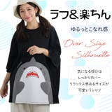 ひれ異素材 サメ Tシャツ | A Happy Marilyn | 詳細画像4