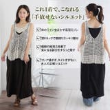 クロシェ ベスト × | A Happy Marilyn | 詳細画像5