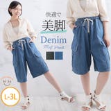 デニム ハーフパンツ 大きいサイズ | A Happy Marilyn | 詳細画像1 